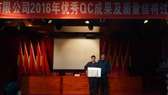公司召开2016年优异QC效果及质量信得过班组表扬大会_新闻动态_jbo竞博（官网）