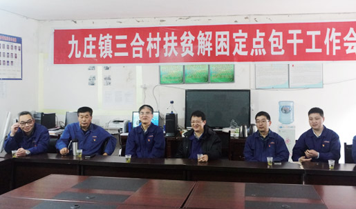 公司向导班千息烽儿庄镇三合村帮扶现场