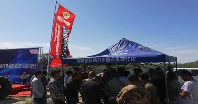 前进在希望的野外上——2018jbo竞博农业子午线轮胎田间演示会圆满举行_新闻动态_jbo竞博（官网）