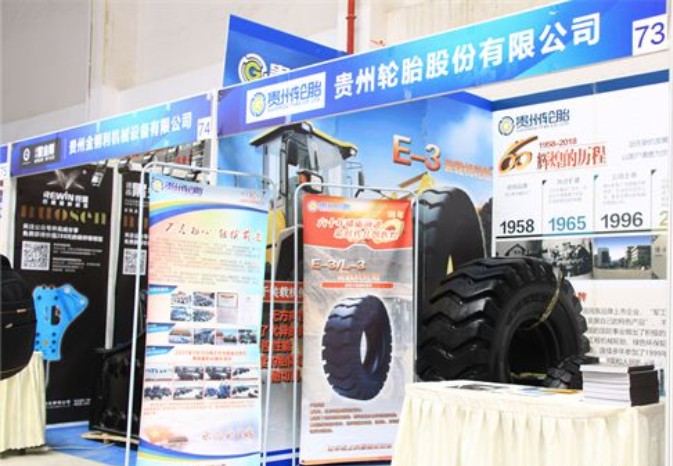 jbo竞博亮相贵州省首届工程机械展览会_新闻动态_jbo竞博（官网）