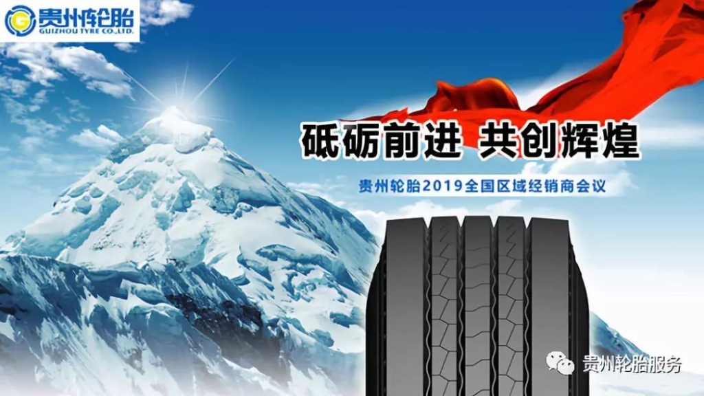 砥砺前进 共创绚烂～jbo竞博2019天下区域经销商聚会喜报频传