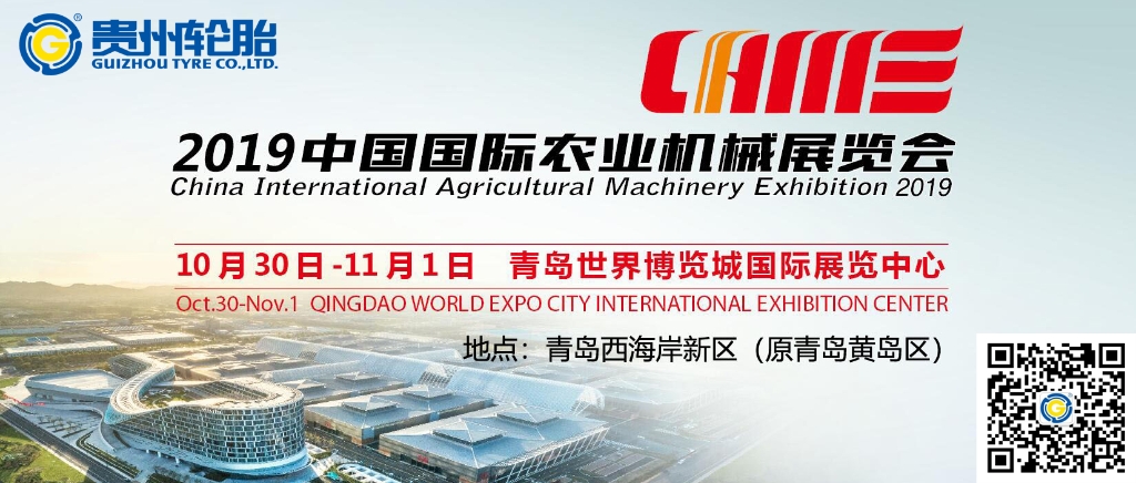 中国国际农机展（2019）上的jbo竞博农业明星产品精彩亮相