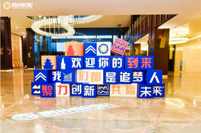 聚力立异，，共赢未来——jbo竞博2021年销售事情聚会盛大召开