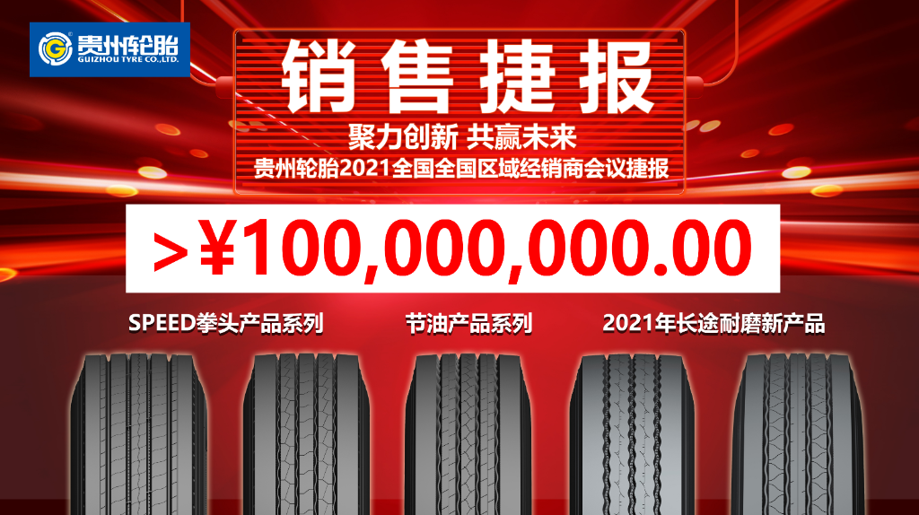 聚力立异 共赢未来||jbo竞博TBR经销商聚会迎来牛年开门红