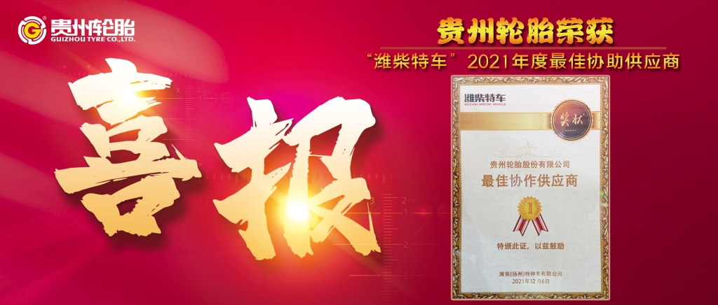 jbo竞博助力潍柴特车“大国重器”