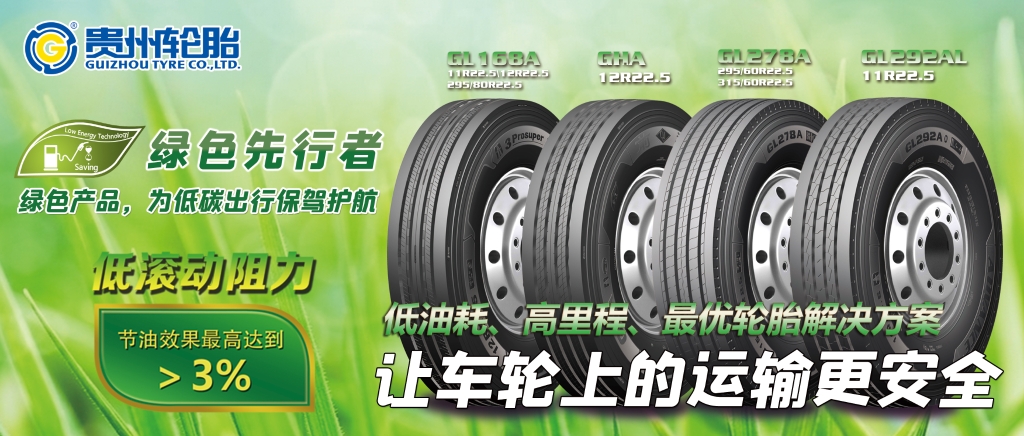 低油耗、高里程产品，，，，，，为用户创立更大价值