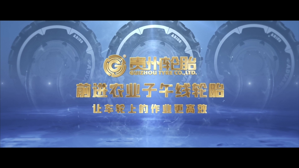 jbo竞博——农业子午线轮胎