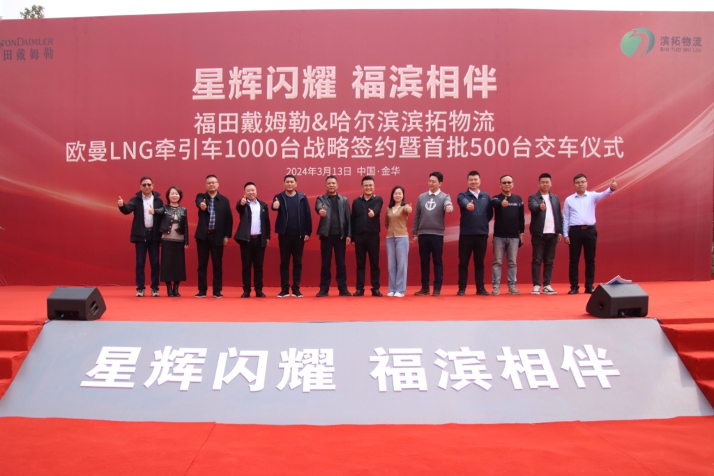 jbo竞博高端产品为大型物流用户提供更优运输时效解决方案