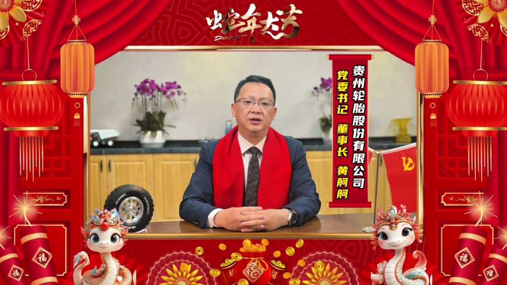 蛇年新春的优美画卷正徐徐睁开||jbo竞博恭祝各人新春快乐