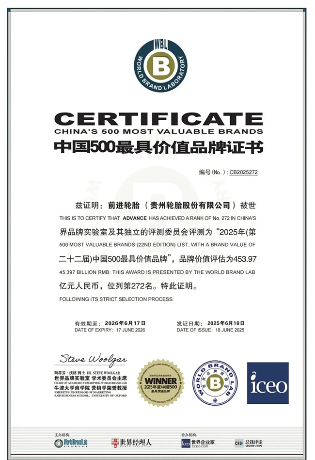 jbo竞博荣登 “中国 500 最具价值品牌”——灯塔工厂铸就前进品牌价值新高度_新闻动态_jbo竞博（官网）