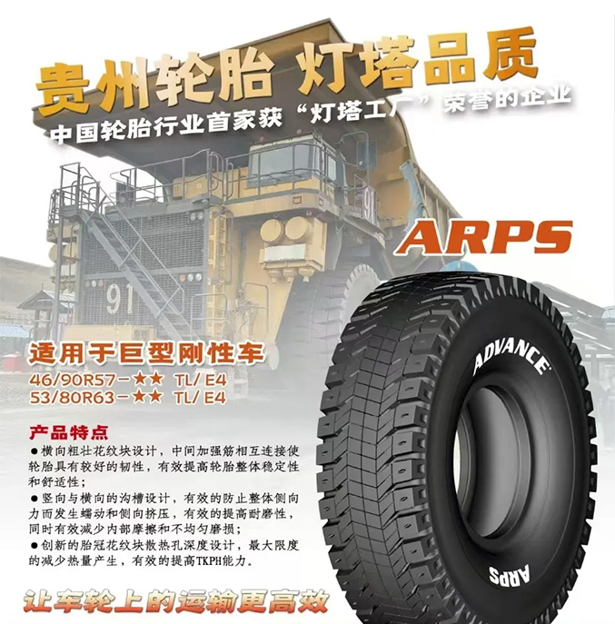 灯塔之光——jbo竞博工程巨胎的工业4.0立异之路