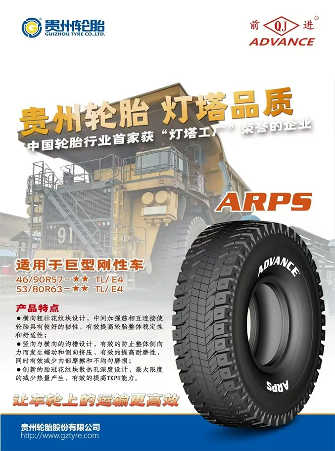 灯塔之光——jbo竞博工程巨胎的工业4.0立异之路_新闻动态_jbo竞博（官网）